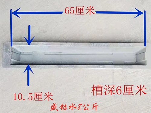 山东8公斤铝锭模