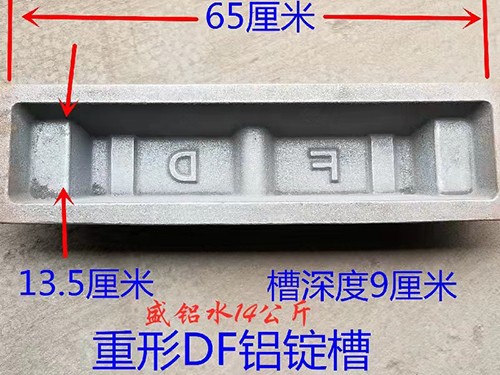 山东14公斤铝锭模